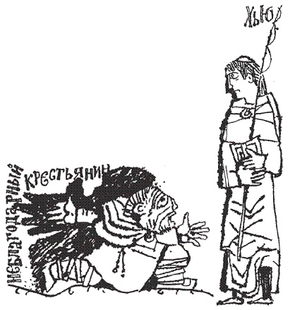 Иллюстрация к книге — Пак с Волшебных холмов [pic_21.jpg]