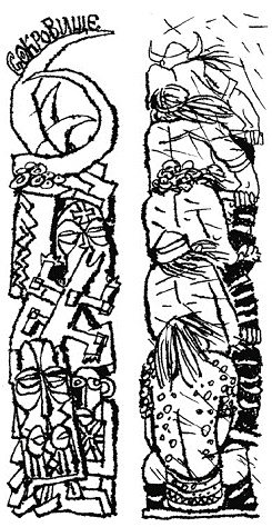 Иллюстрация к книге — Пак с Волшебных холмов [pic_53.jpg]