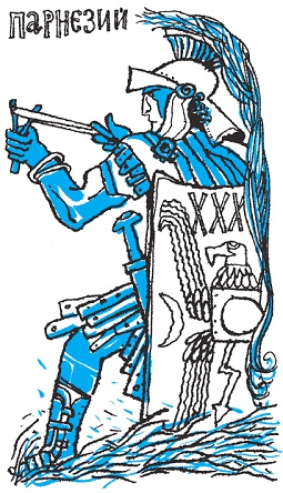 Иллюстрация к книге — Пак с Волшебных холмов [pic_80.jpg]