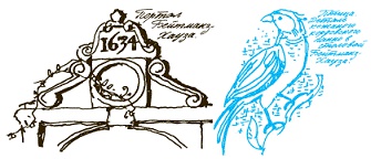 Иллюстрация к книге — Пак с Волшебных холмов [pic_9.jpg]