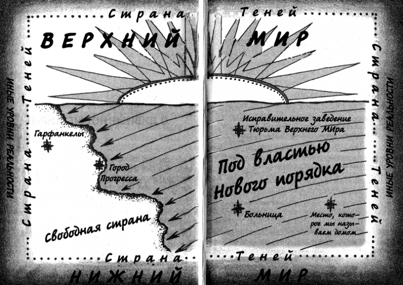 Иллюстрация к книге — Ведьма и колдун [i_001.jpg]