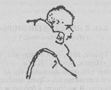 Иллюстрация к книге — Принц-потрошитель, или Женомор [z.jpg]