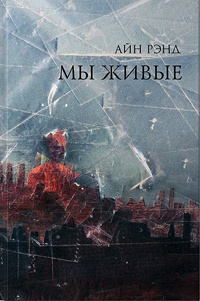 Книга Мы живые