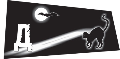 Иллюстрация к книге — Словарь Сатаны [i_013.jpg]