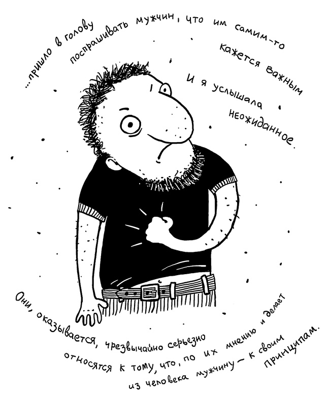 Иллюстрация к книге — Искусство любовной войны [i_010.jpg]