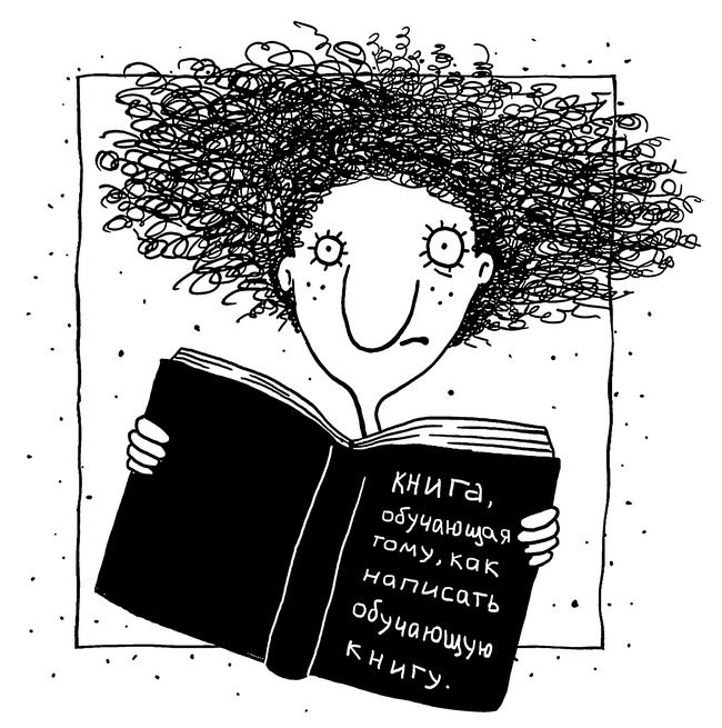 Иллюстрация к книге — Искусство любовной войны [i_012.jpg]