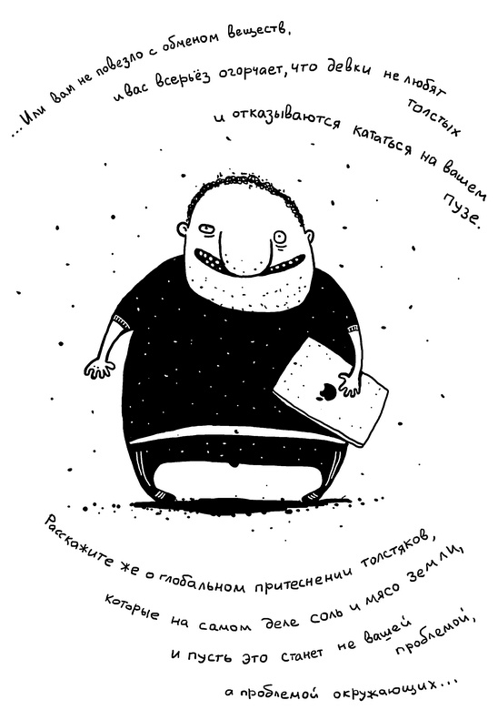 Иллюстрация к книге — Искусство любовной войны [i_013.jpg]