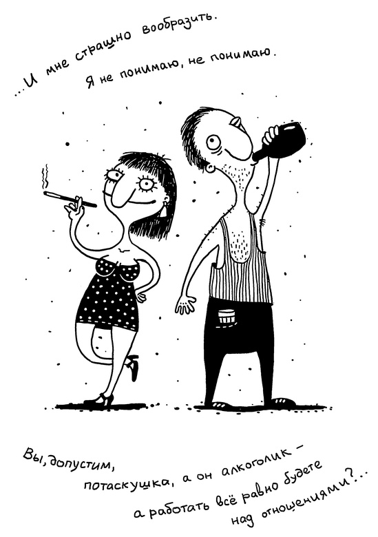 Иллюстрация к книге — Искусство любовной войны [i_016.jpg]