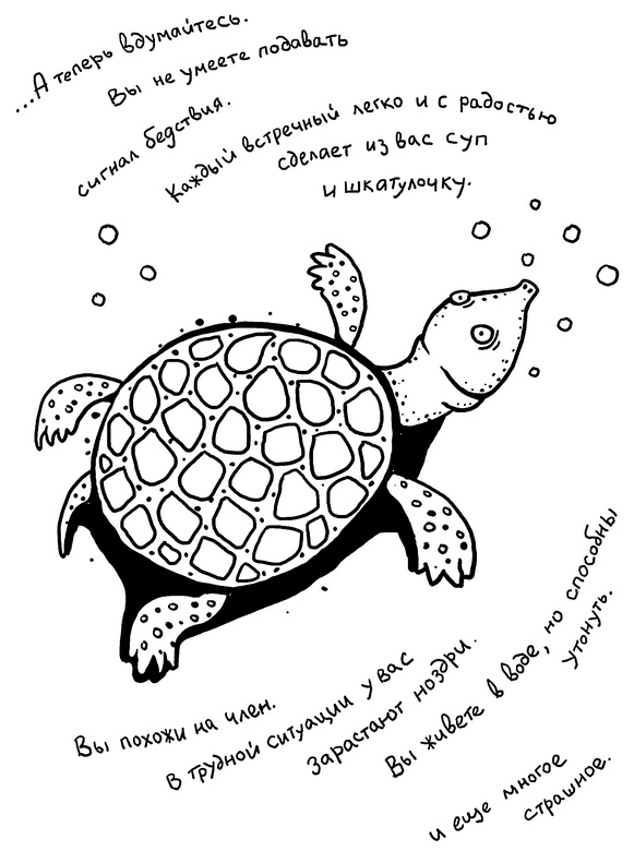 Иллюстрация к книге — Искусство любовной войны [i_018.jpg]