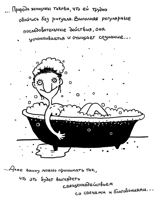 Иллюстрация к книге — Искусство любовной войны [i_021.jpg]