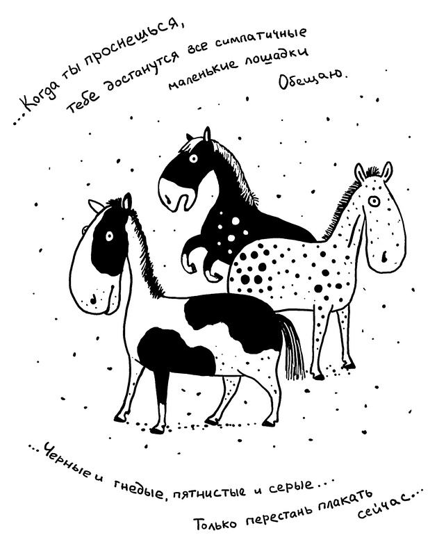 Иллюстрация к книге — Искусство любовной войны [i_023.jpg]