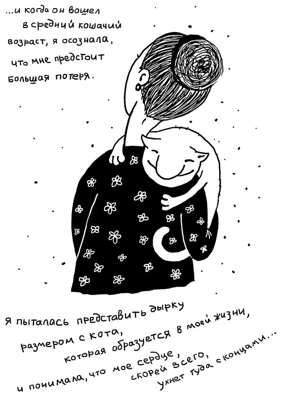 Иллюстрация к книге — Искусство любовной войны [i_028.jpg]