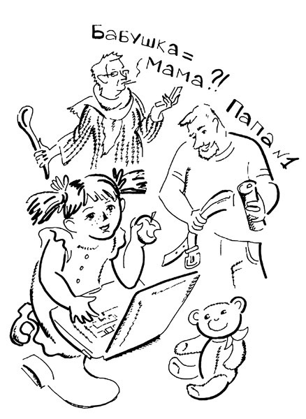 Иллюстрация к книге — Зависть как повод для нежности [_005.jpg]