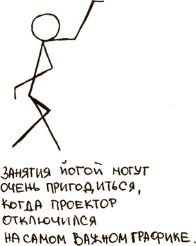 Иллюстрация к книге — Укротители лимфоцитов и другие неофициальные лица [i_014.jpg]