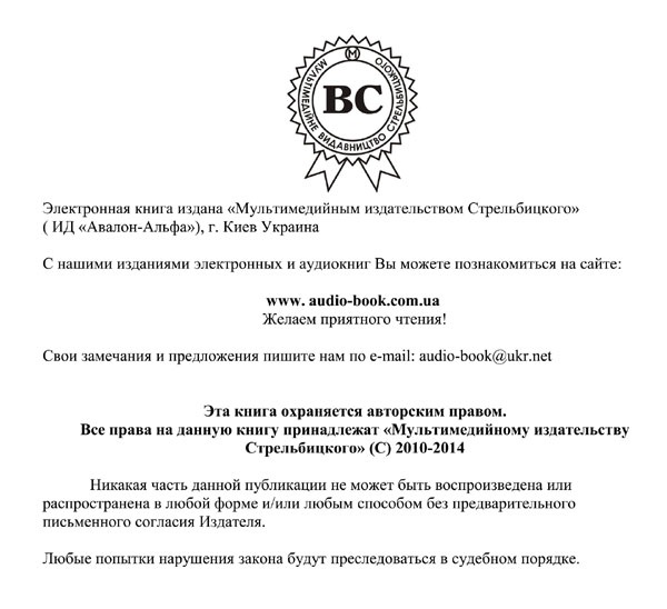 Иллюстрация к книге — КВЕСТ [i_001.jpg]