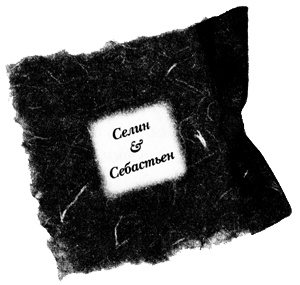 Иллюстрация к книге — Я возвращаюсь за тобой [i_002.jpg]