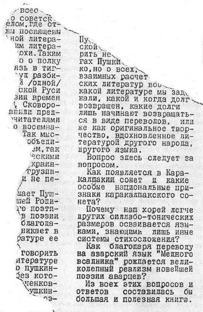 Иллюстрация к книге — Пушкинский дом [i_001.jpg]