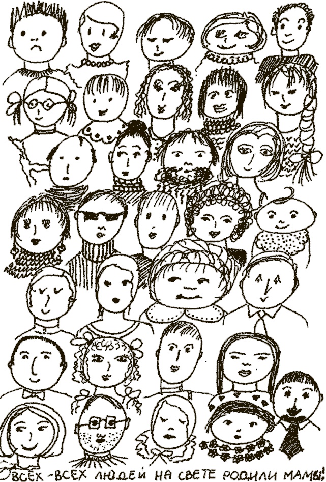 Иллюстрация к книге — Как бы беременная, как бы женщина! Самая смешная книга о родах [i_001.jpg]