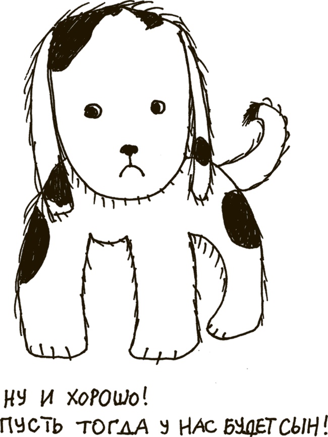 Иллюстрация к книге — Как бы беременная, как бы женщина! Самая смешная книга о родах [i_002.jpg]