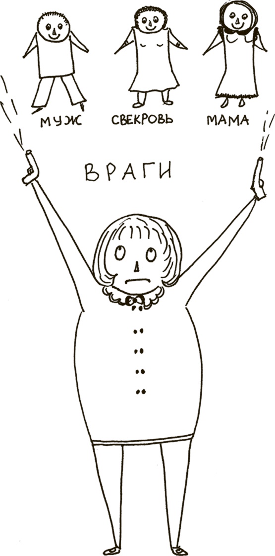 Иллюстрация к книге — Как бы беременная, как бы женщина! Самая смешная книга о родах [i_004.jpg]