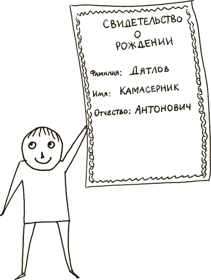 Иллюстрация к книге — Как бы беременная, как бы женщина! Самая смешная книга о родах [i_008.jpg]