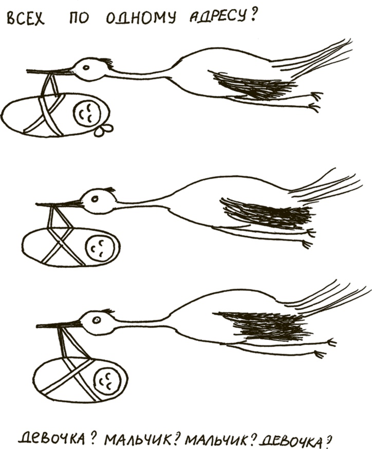 Иллюстрация к книге — Как бы беременная, как бы женщина! Самая смешная книга о родах [i_013.jpg]