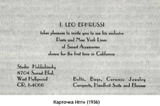 Иллюстрация к книге — Заяц с янтарными глазами [i_024.jpg]