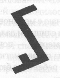 Иллюстрация к книге — Доля правды [i_001.jpg]