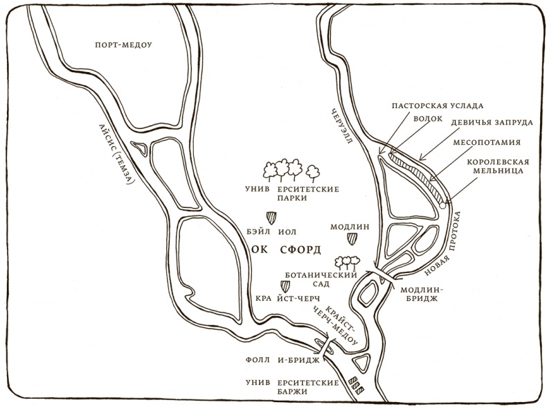Иллюстрация к книге — Возвращение в Оксфорд [i_058.jpg]