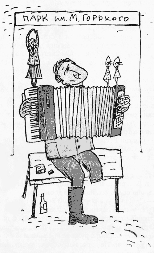 Иллюстрация к книге — Нас там нет [i_014.jpg]