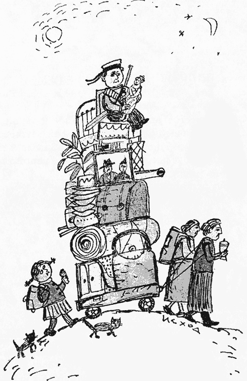 Иллюстрация к книге — Нас там нет [i_016.jpg]