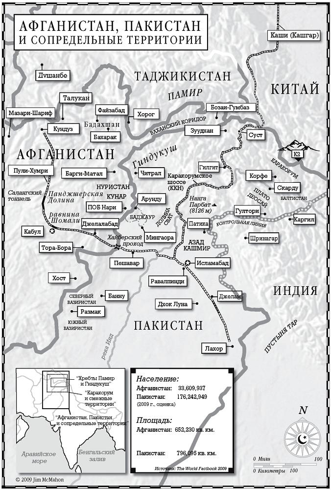 Иллюстрация к книге — Школа на краю земли [map01.jpg]