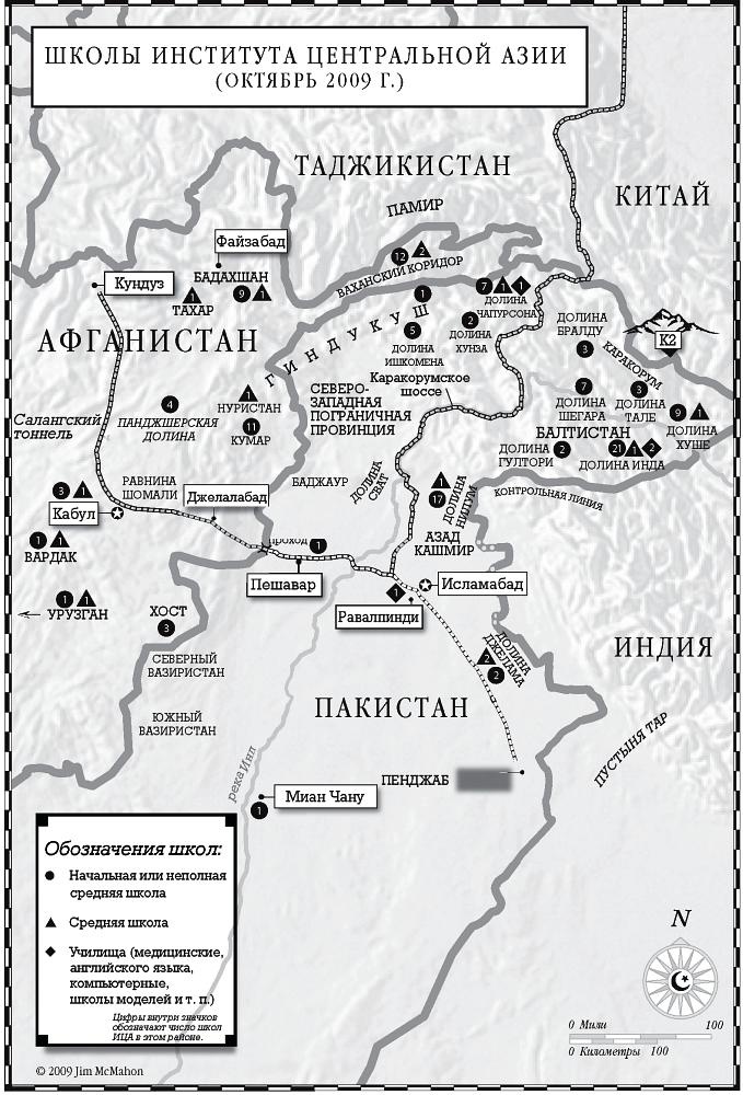 Иллюстрация к книге — Школа на краю земли [map02.jpg]