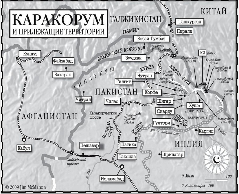 Иллюстрация к книге — Школа на краю земли [map03.jpg]