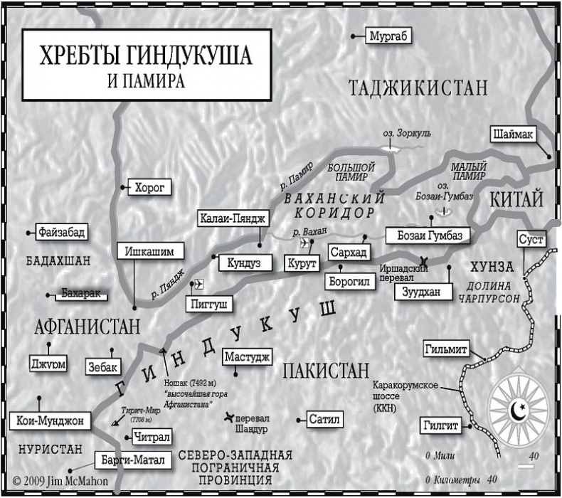 Иллюстрация к книге — Школа на краю земли [map04.jpg]