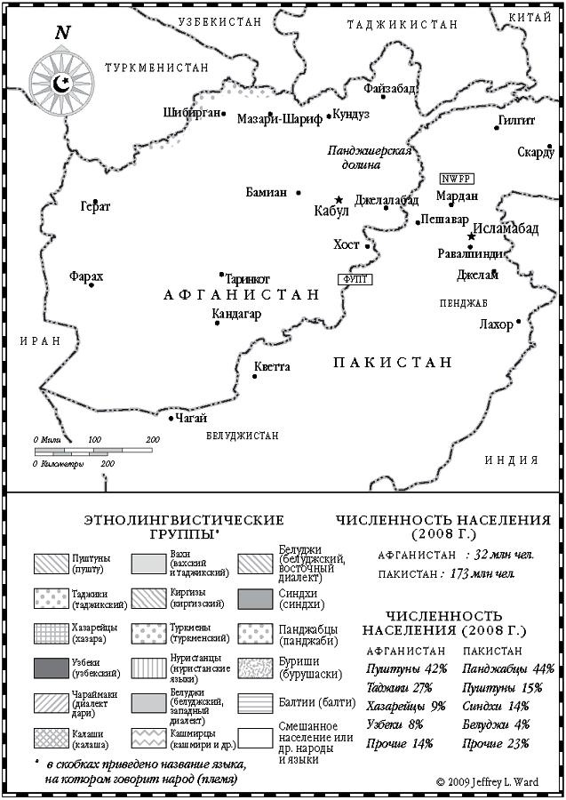 Иллюстрация к книге — Школа на краю земли [map06.jpg]