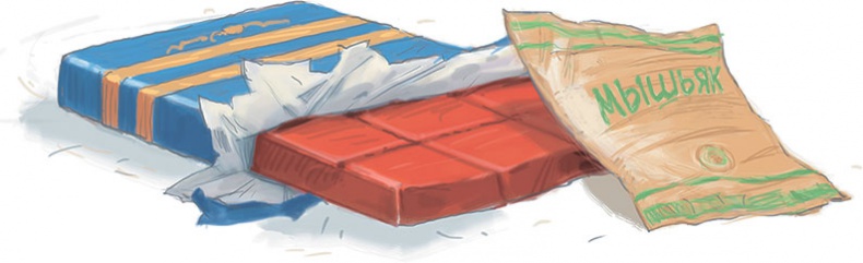 Иллюстрация к книге — Знаменитый сыщик Калле Блюмквист рискует [i_045.jpg]