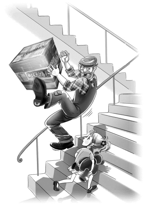 Иллюстрация к книге — Привидение – это к счастью [i_008.jpg]