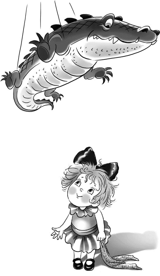 Иллюстрация к книге — Привидение – это к счастью [i_019.jpg]