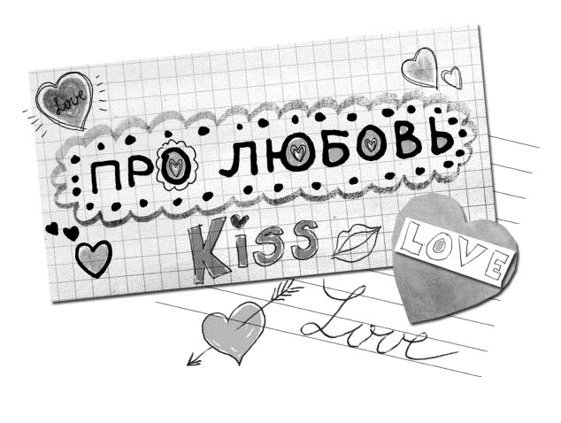 Иллюстрация к книге — Привидение – это к счастью [i_025.jpg]