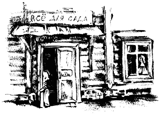 Иллюстрация к книге — Завещание поручика Зайончковского [i_028.jpg]