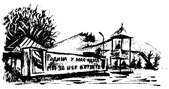 Иллюстрация к книге — Завещание поручика Зайончковского [i_051.jpg]