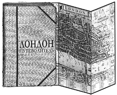 Иллюстрация к книге — Последнее действие спектакля [_06.jpg]