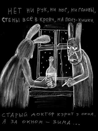 Иллюстрация к книге — Записки психиатра, или Всем галоперидолу за счет заведения [i_008.jpg]