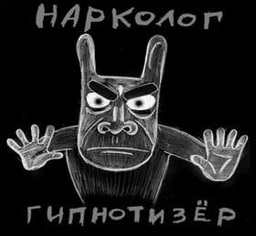 Иллюстрация к книге — Записки психиатра, или Всем галоперидолу за счет заведения [i_010.jpg]