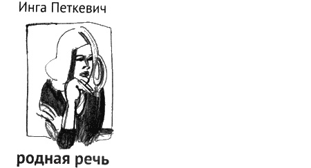 Иллюстрация к книге — Мы с Костиком [img01.jpg]