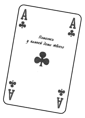 Иллюстрация к книге — Я — посланник [i_003.jpg]