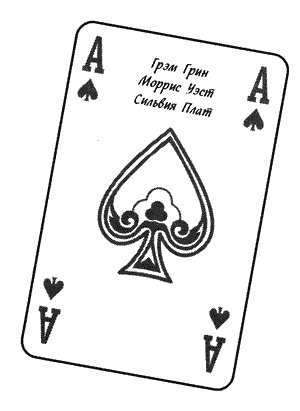 Иллюстрация к книге — Я — посланник [i_006.jpg]