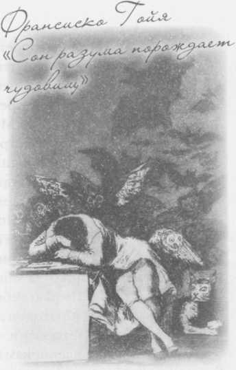 Иллюстрация к книге — Небесный огонь и другие рассказы [i_097.jpg]