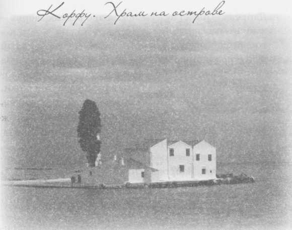 Иллюстрация к книге — Небесный огонь и другие рассказы [i_125.jpg]